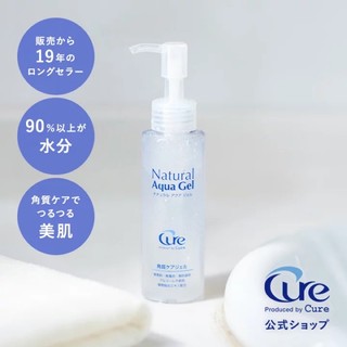 Tẩy da chết CURE NATURAL AQUA GEL (kèm bill) Made in Japan