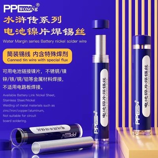 Thiếc hàn Cell Pin PPD cuộn 3m