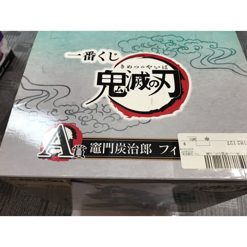Ichiban Kuji  Kimetsu no Yaiba Giải A Hình Tanjiro Kamado