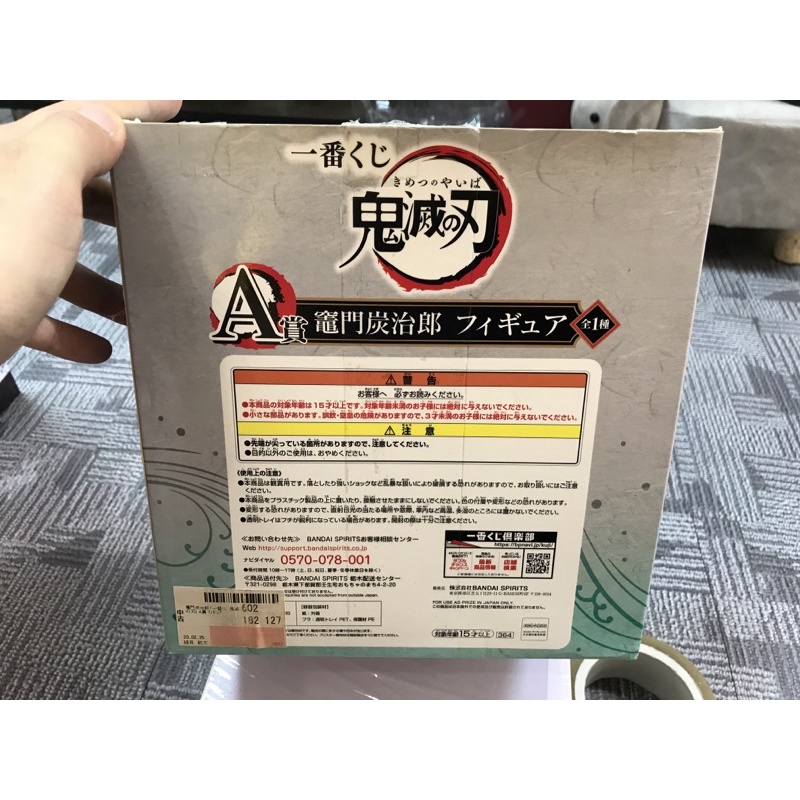 Ichiban Kuji  Kimetsu no Yaiba Giải A Hình Tanjiro Kamado