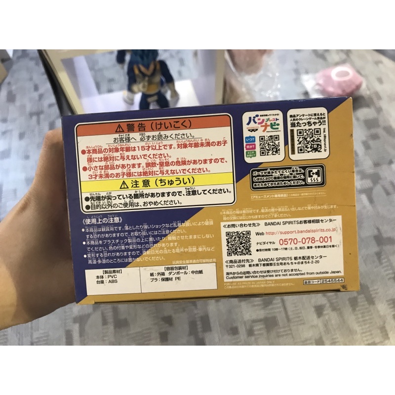 Mô hình Dragon Ball Super Son Goku FES !! Son Goku số 14