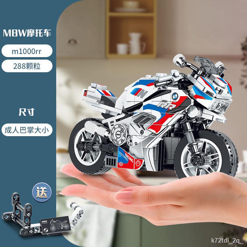 BMW M1000rr xe máy tương thích khối xây dựng Lego Kawasaki h2r hạt nhỏ lắp ráp đồ chơi cậu bé quà tặng