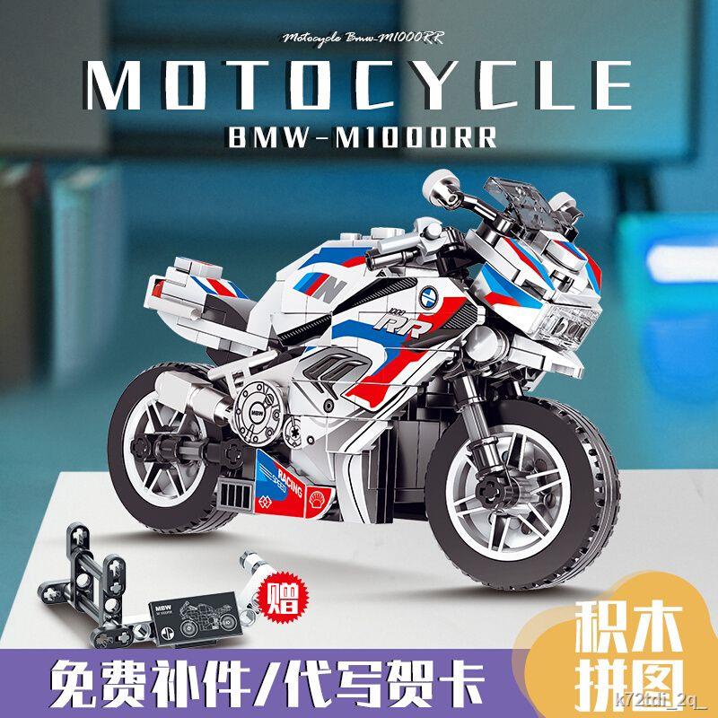 BMW M1000rr xe máy tương thích khối xây dựng Lego Kawasaki h2r hạt nhỏ lắp ráp đồ chơi cậu bé quà tặng