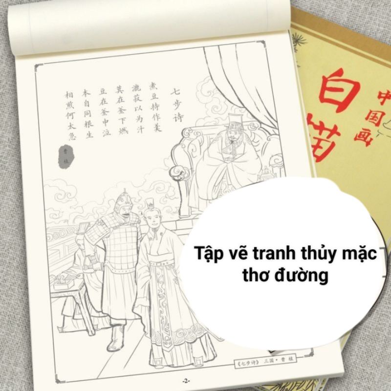 Tập vẽ tranh thủy mạc Trung Quốc, thơ đường, phong cảnh