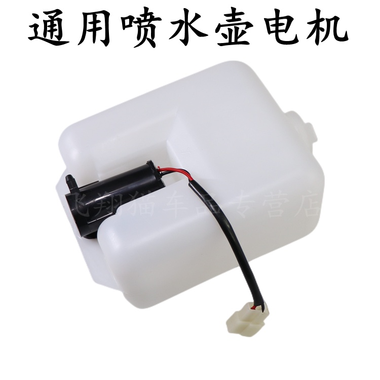 Mới Động Cơ Bình Xịt Nước Cho Rading Yujie Derui Bobby Devinbao Luda Han Tanghai