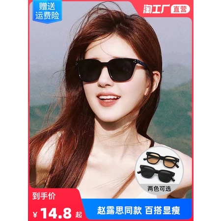 ✦Gm Kính Mát Chống Nắng Mùa Hè Cao Cấp Cảm Giác Phong Cách Mới ins2023 Zhao Lusi Dành Cho Bạn Nữ Lái Xe Phong Cách Cùng❃