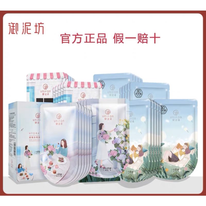 Mask Unifon cấp ầm làm sáng