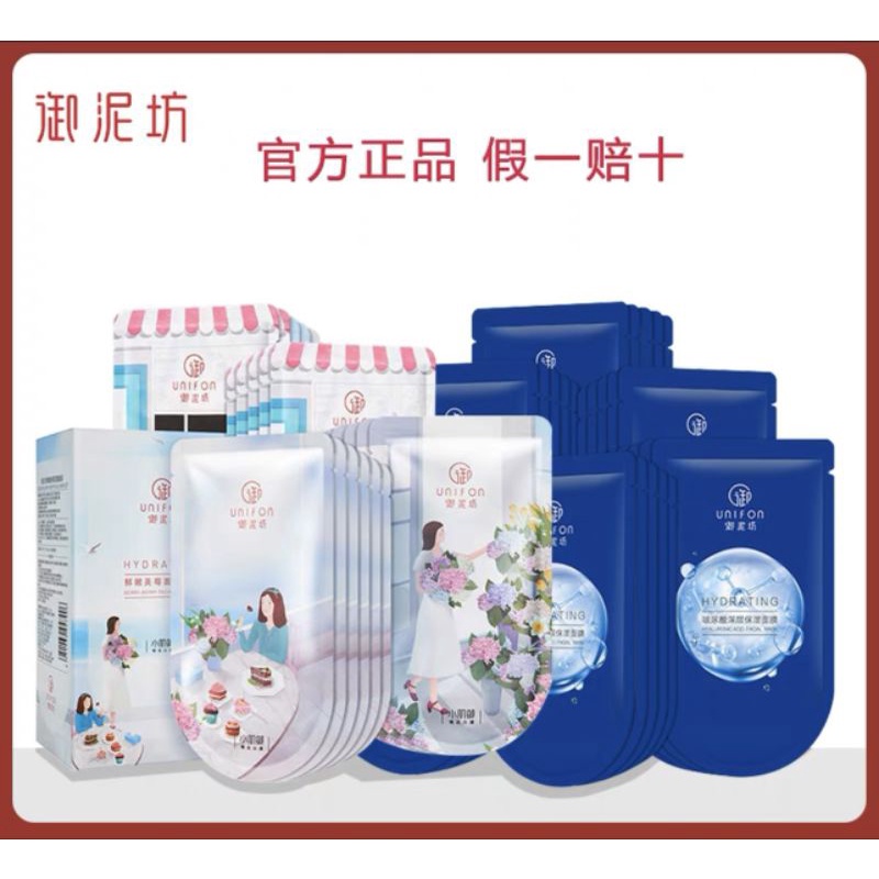 Mask Unifon cấp ầm làm sáng