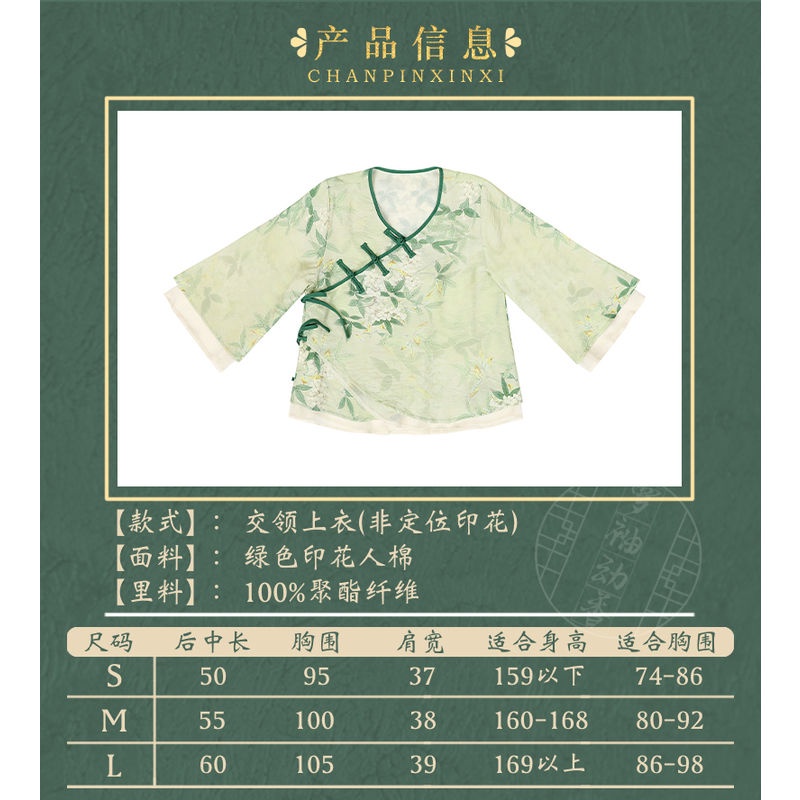 Bộ Áo Tay Lửng Và Quần Ống Rộng Màu Xanh Lá In Họa Tiết Phong Cách Trung Hoa 2023 4.19