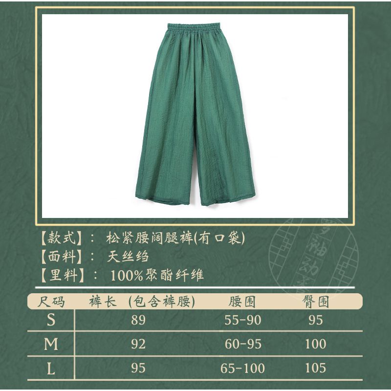 Bộ Áo Tay Lửng Và Quần Ống Rộng Màu Xanh Lá In Họa Tiết Phong Cách Trung Hoa 2023 4.19