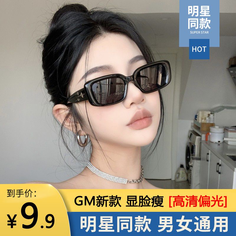 Kính Mát Gọng Vuông Phong Cách retro Âu Mỹ Thời Trang Cho Nữ