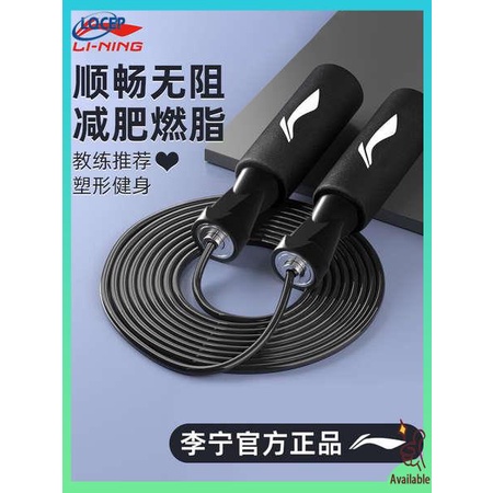 Li Ning Dây Nhảy Tập Thể Dục Đốt Cháy Mỡ Thừa Không Dây Dành Cho Học Sinh Trẻ Em Nam Nữ