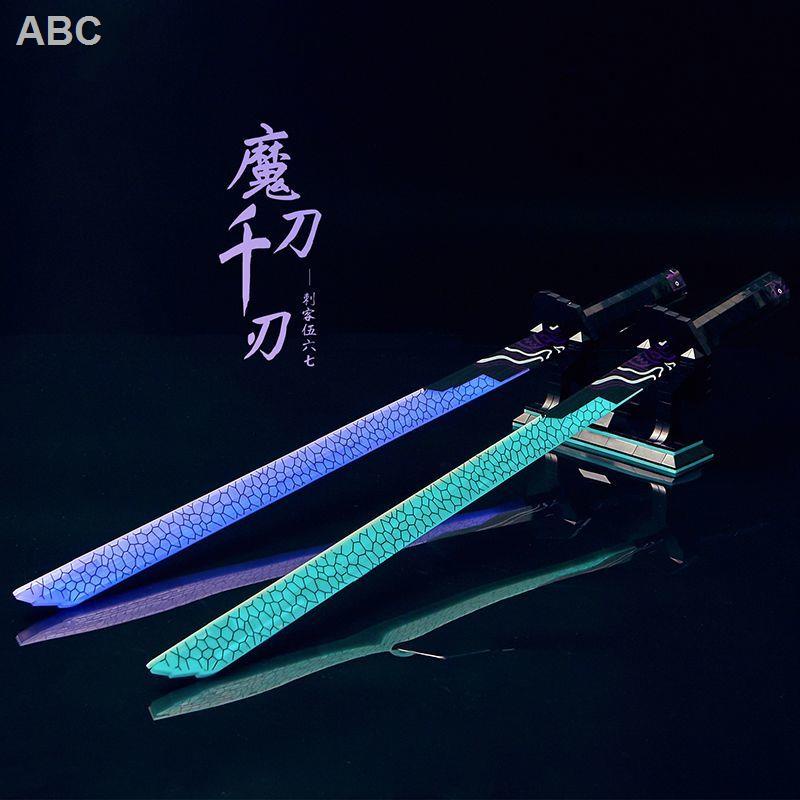 Đường Hoành Đạo Dao Nghìn Lưỡi Dao Khối Xây Dựng Tương Thích Với Lego Lắp Ráp Dạ Quang Kiếm Mô Hình Đồ Chơi Bé Trai Quà