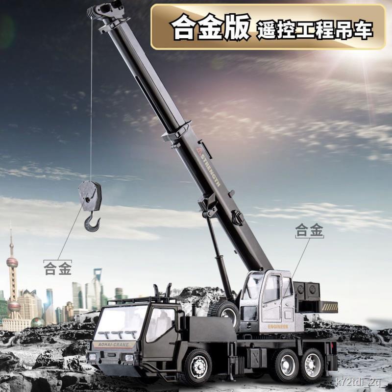 Cần cẩu điều khiển từ xa hợp kim xe kỹ thuật xe tải cần cẩu trẻ em mô hình sạc điện