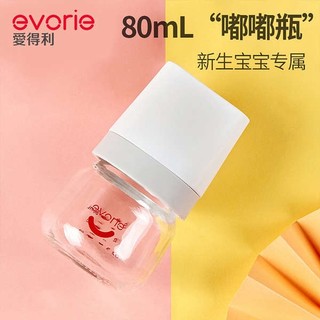Bình Sữa Đường Kính Rộng 80ml 60ml Cao Cấp Dành Cho Em Bé