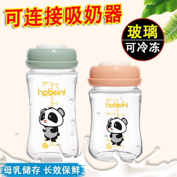Bình Sữa Thủy Tinh Miệng Rộng Giữ Nhiệt An Toàn Dành Cho Trẻ Sơ Sinh