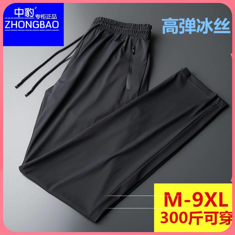 Quần Thể Thao Lụa Lạnh Mỏng Nhanh Khô Dáng Rộng In Họa Tiết Da Báo Có Size Lớn Thời Trang Mùa Hè Cho Nam Giới