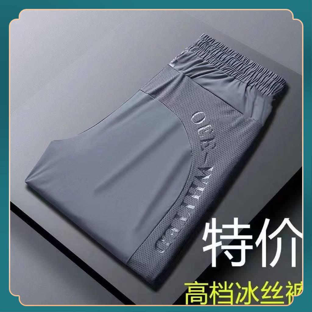 Set 1 / 2 Quần Thể Thao Dáng Suông Chất Liệu Lụa Lạnh Mỏng Thoáng Khí Nhanh Khô Thời Trang Xuân Hè Cho Nam Giới