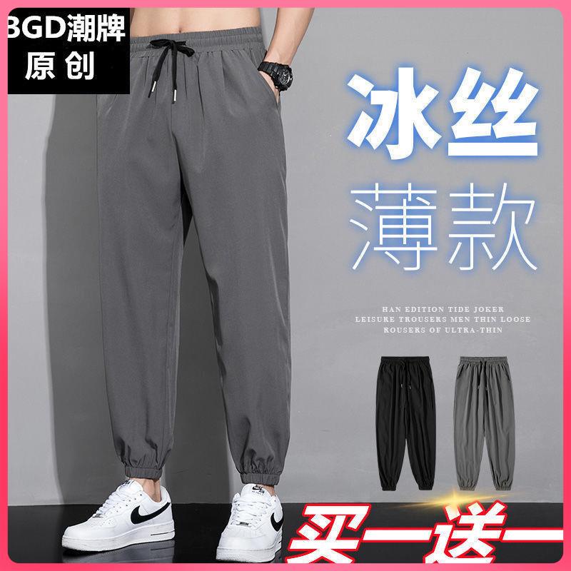 Quần Thể Thao Dài Đến Mắt Cá Chất Liệu Lụa Lạnh Mỏng Co Giãn Thoáng Khí Nhanh Khô Có Size Lớn Cho Nam Giới