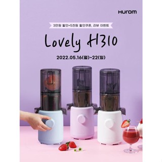 Máy ép chậm  mini  Hurom H310, máy ép trái cây  Hàn Quốc đa dụng, bảo hành chính hãng, cao cấp