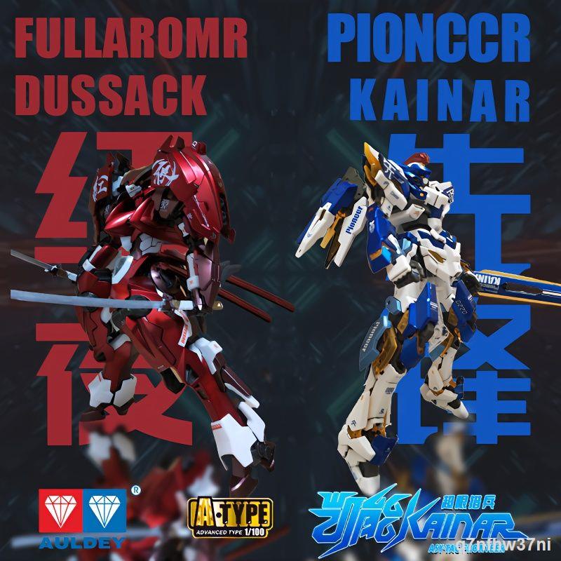 ¤ Hunter Kaineng MG1/100 Red Night Pioneer Kaineng series mô hình lắp ráp mô hình chơi mô hình quốc gia mạ điện