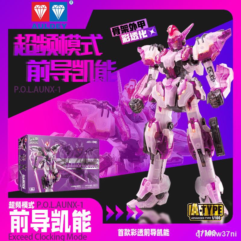 ¤ Hunter Kaineng MG1/100 Red Night Pioneer Kaineng series mô hình lắp ráp mô hình chơi mô hình quốc gia mạ điện