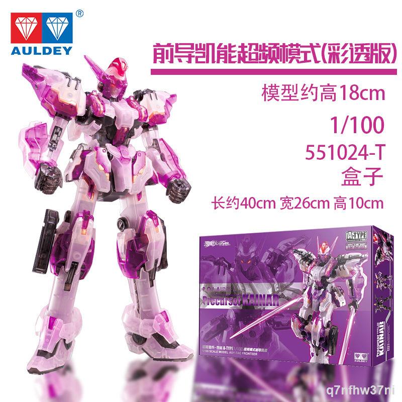 ¤ Hunter Kaineng MG1/100 Red Night Pioneer Kaineng series mô hình lắp ráp mô hình chơi mô hình quốc gia mạ điện