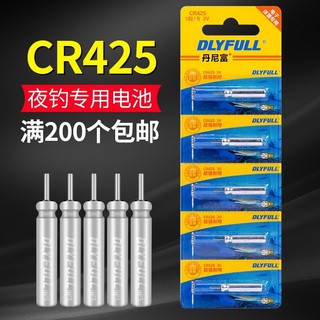 Pin điện tử cr-425 chuyên lắp phao câu đài câu đêm pin-cr-425