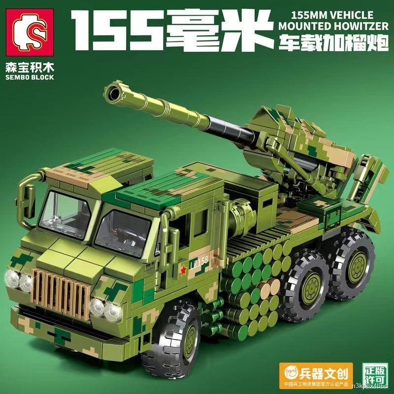 ஐ Khối xây dựng mô hình quân sự Lego xe tăng xe lựu pháo cậu bé lắp ráp đồ chơi giáo dục