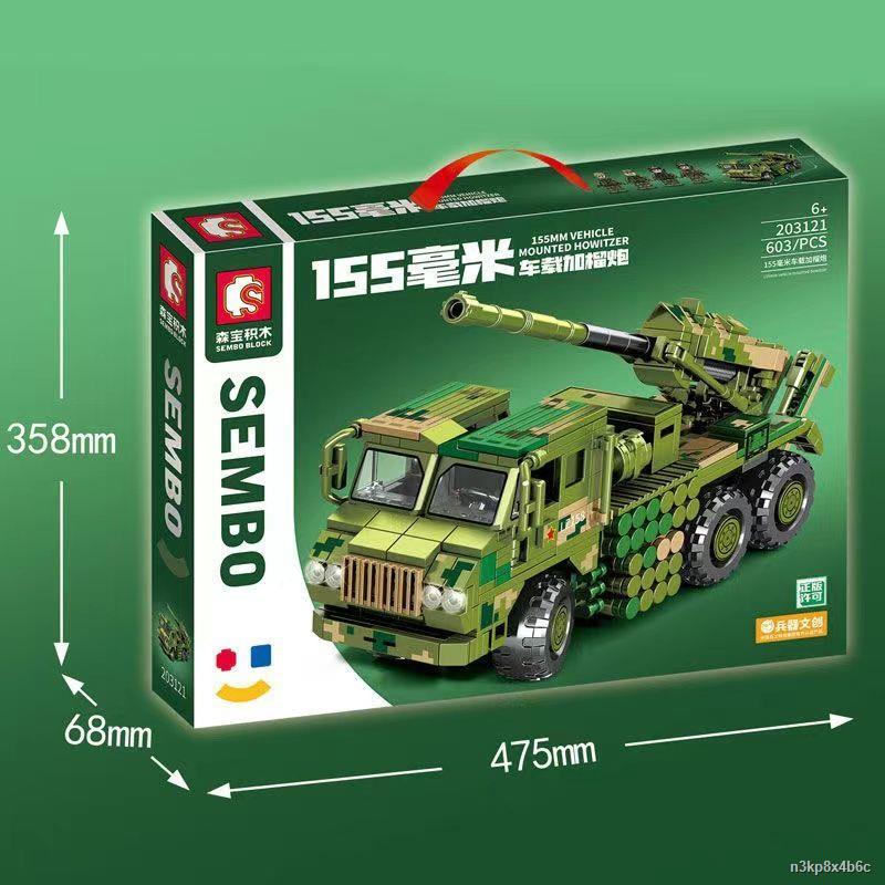 ஐ Khối xây dựng mô hình quân sự Lego xe tăng xe lựu pháo cậu bé lắp ráp đồ chơi giáo dục