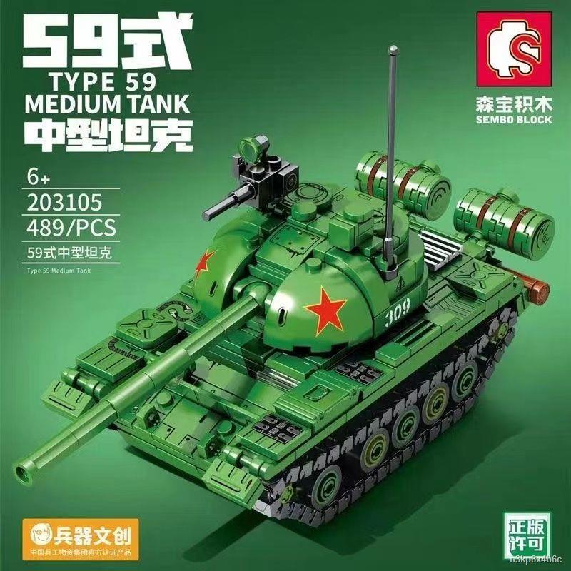 ஐ Khối xây dựng mô hình quân sự Lego xe tăng xe lựu pháo cậu bé lắp ráp đồ chơi giáo dục