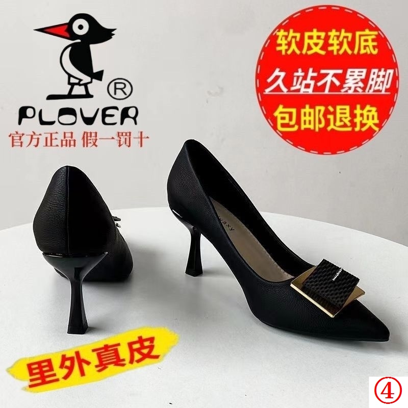 Giày Cao Gót Da Thật Mũi Nhọn Thời Trang Công Sở 2023 Cho Nữ