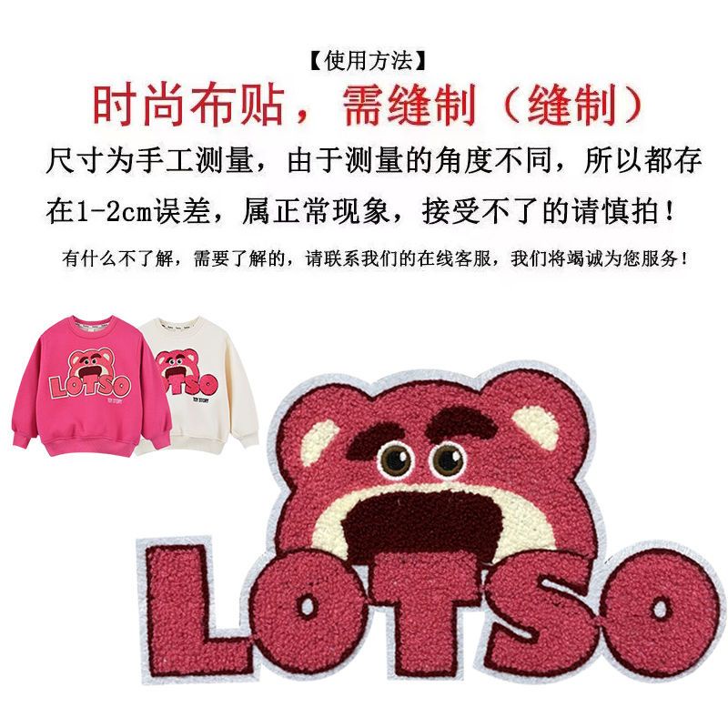 Miếng Vá Quần Áo Cỡ Lớn Thêu Họa Tiết Hoạt Hình Gấu Dâu Tây Dễ Thương