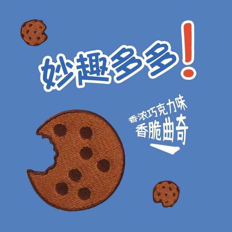 Miếng Dán Trang Trí Điện Thoại Thêu Hình Bánh Quy Dễ Thương diy