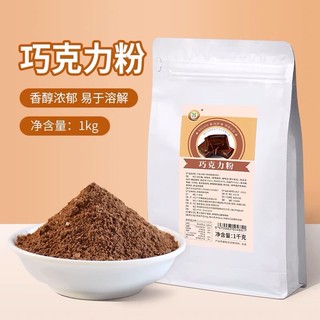 Bột socola gongcha-kachin gói 1kg phù hợp pha chế trà sữa