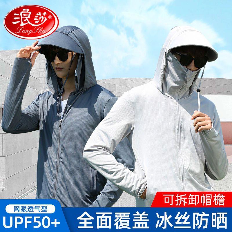 Áo Khoác Chống Nắng Tay Dài Bằng Lụa Lạnh Gọn Nhẹ Thoáng Khí Phong Cách Langsha Phong Cách Mới Mùa Hè Cho Nam