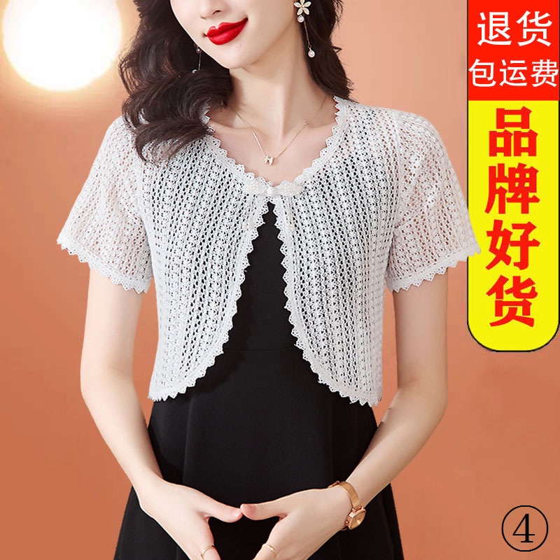 Áo Khoác Ren Ngắn Tay Phong Cách Mới Với Váy Hai Dây Và Áo Khoác Cardigan Chống Nắng Ngoài