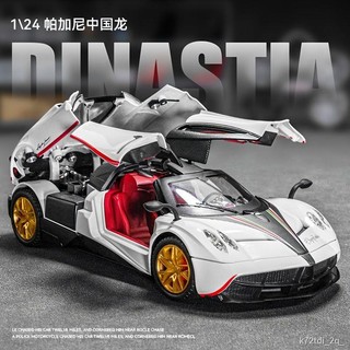 Pagani Rồng Trung Hoa mô hình xe ô tô hợp kim siêu xe ô tô mô hình trang trí cậu bé kim loại xe thể thao đồ chơi xe hơi