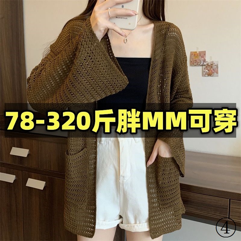 Áo Khoác Cardigan Chống Nắng Dáng Rộng Phối Ren Lỗ Thời Trang Mùa Hè Cho Nữ Lên Đến 150kg