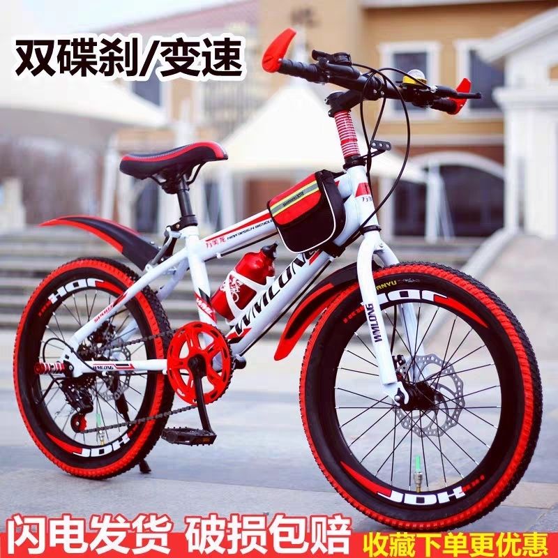 ☂Xe đạp dành cho trẻ em leo núi nam và nữ đến học sinh