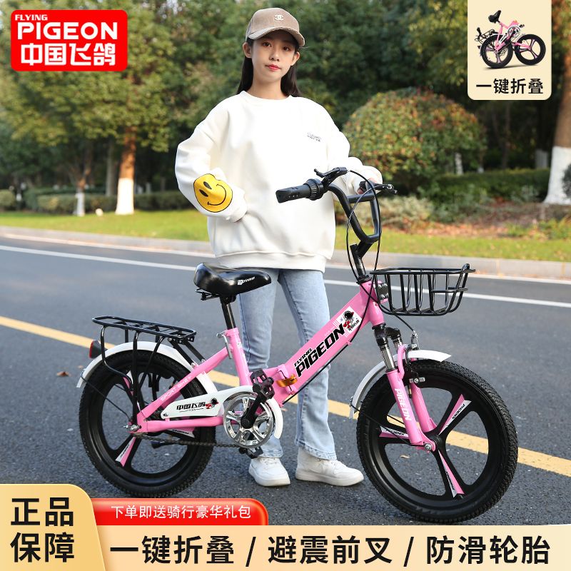 ☾✹☞Chim bồ câu bay xe đạp gấp trẻ em tiểu học lớp hai bốn sáu