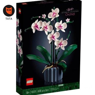 ▨☄lego flower plant 10311 orchid bonsai building blocks quà tặng đồ chơi trẻ em