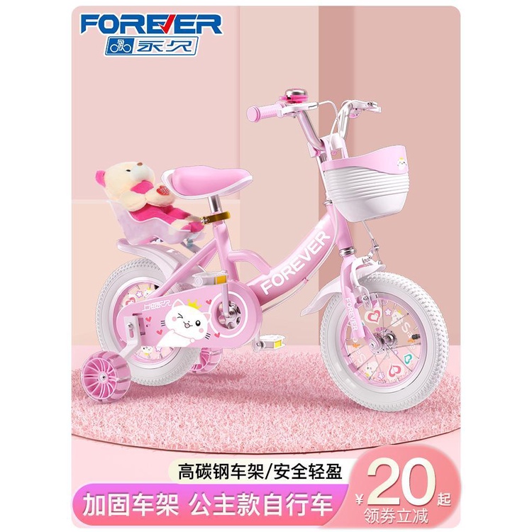 ┅Xe đạp trẻ em thường trực bé gái 10 đẩy