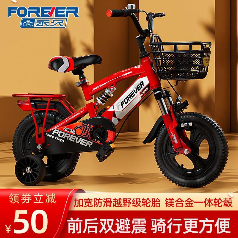 ✐▦Vĩnh Viễn Xe Đạp Trẻ Em Bé Trai 0 Gái Lớn
