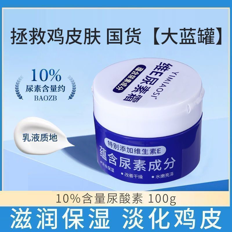 ❁▫Kem urê % da gà sữa dưỡng thể ẩm tay vitamin e hương thơm xuân hè