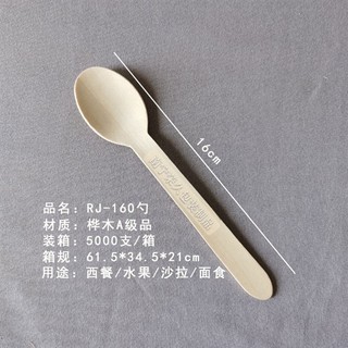 Thìa gỗ ăn bánh bịch 100c