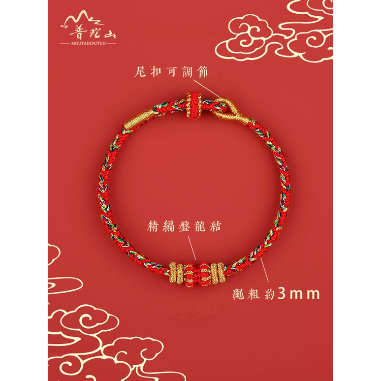 Vòng Tay Bện Dây Đỏ Mặt Hình Thỏ Phật Putuo Mountain 2023 natal Manjusri Bodhisattva is a