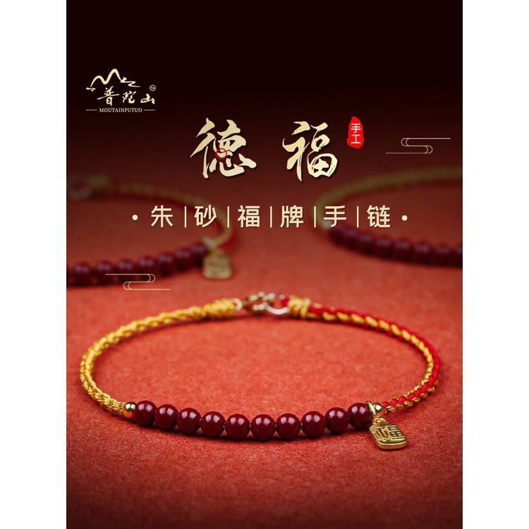 Vòng Đeo Tay Putuo Mountain Cinnabar Năm 2023 Hình Rồng Ngựa Chuột Thỏ Khử Trùng Cho Nam