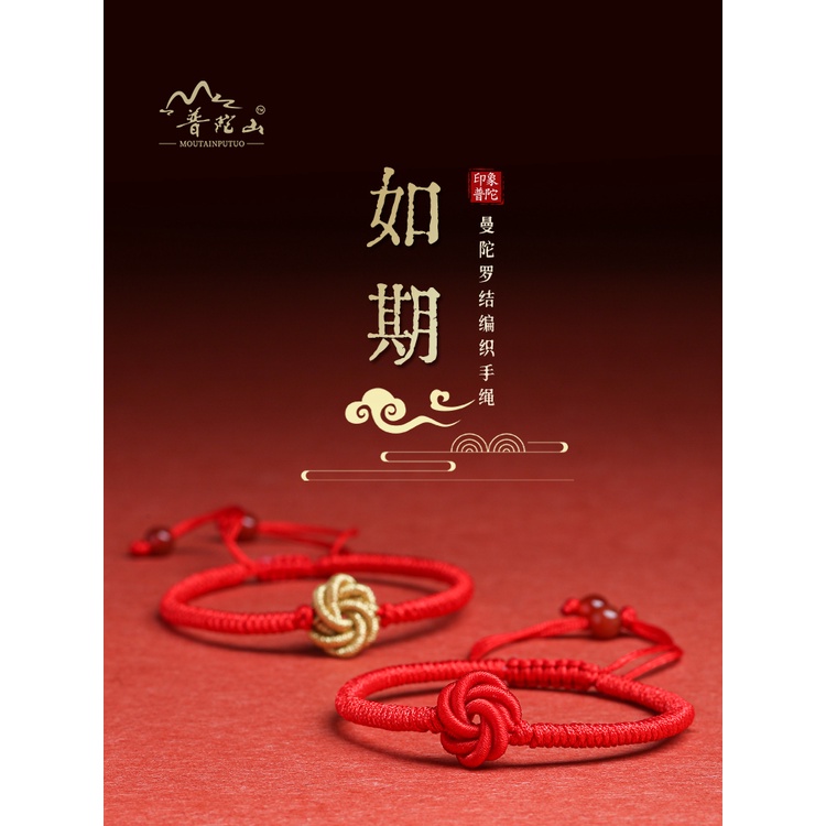 Vòng Đeo Tay Bện Dây Đỏ Mặt Hình Núi Putuo Có Thể Điều Chỉnh Họa Tiết Mandala Năm Con Thỏ Cho Nữ