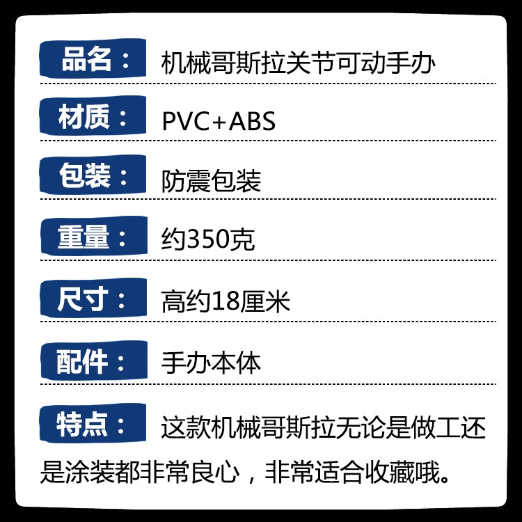 Mô Hình Godzilla Trong Phim Godzilla